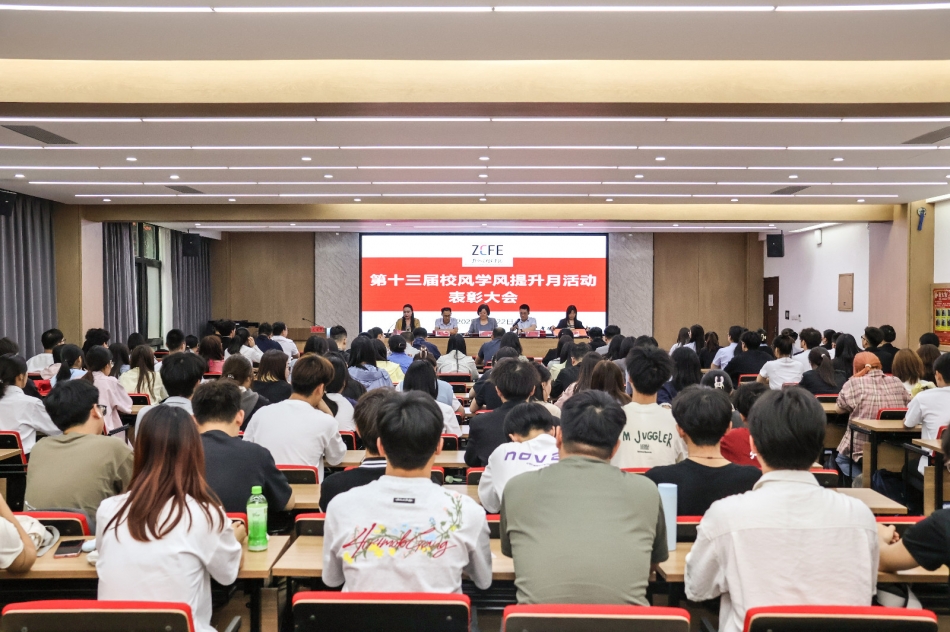 表彰大会现场.jpg